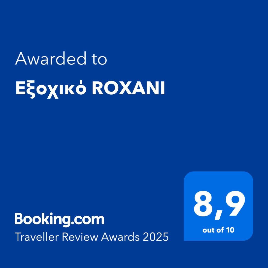 Εξοχικό Roxani Villa Ambelakia Exterior foto